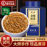 赛八仙红茶 贡品武夷山浓香型金骏眉特级新茶500g茶叶礼盒装 送人礼品