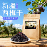 跳跳熊新疆伽师0添加西梅干300g 超大颗粒有核低脂健康清肠解馋孕妇零食