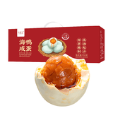 竹燕青北海咸鸭蛋550g10枚端午节礼盒团购即食熟烤红树林海鸭蛋起沙流油