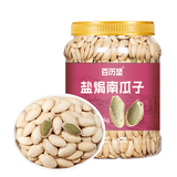 百历坚盐焗南瓜子1200g    薄皮南瓜子新货坚果炒货零食