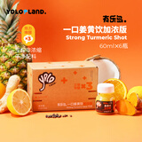 有乐岛一口姜黄饮加浓版60ml*6瓶姜黄饮料鲜姜黄生榨非浓缩还原热力唤醒