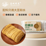 莲城荷花 纯黄豆豆腐丝200g 豆腐皮油豆皮豆腐丝豆制品干货配料干净凉拌