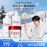 FINO芬浓【丁禹兮同款】洗护3件套 洗发水550ml*2+发膜230g 滋润修护