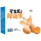 趣尝鲜可生食标准鲜鸡蛋30枚 净重2.7斤 谷物喂养早餐食材 源头直发
