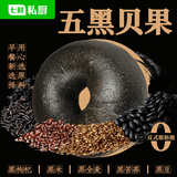 七鲜私厨五黑贝果360g4枚 黑芝麻 养生 健康早餐 面包 欧包 速食