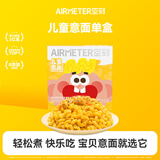 空刻儿童意面高汤猪软骨配香甜玉米扭扭面218.2g单盒装意大利面