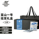 野鼬咖啡牙买加蓝山一号精品挂耳黑咖啡大包装情人节送礼礼品礼盒10g*25包