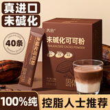 丙田 100%纯 未碱化生可可粉200g 进口0加糖高纤健身可烘焙巧克力条装