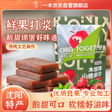 一木山楂木糖醇果珍222g不加蔗糖果糕儿童老人怀旧零食东北山楂特产