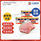 MALING上海梅林午餐肉罐头198g*3罐 不含鸡肉中华老字号火锅食材