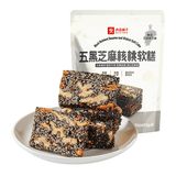 良品铺子五黑芝麻核桃软糕1斤健康休闲零食老年人糕点点心早餐芡实八珍糕