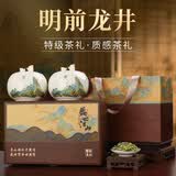 骏江南明前绿茶龙井特级250g 新茶明前头采茶叶礼盒 高端送礼品