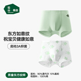 松山棉店儿童奶滑小云裤莫代尔抑菌平角内裤男童-东方纹祥-芦苇绿150