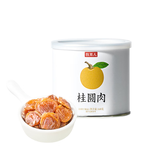 牧果人桂圆干168g 福建特级无核去壳新货龙眼果干即食养生泡茶休闲零食