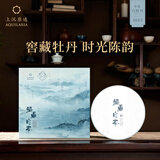 上沉原通 福鼎白茶9年陈韵白牡丹300g