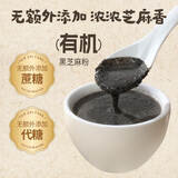 燕之坊100%有机黑芝麻粉240g熟纯黑芝麻糊无糖无添加营养早餐高钙代餐粉