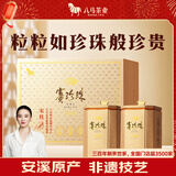 八马茶业乌龙茶赛珍珠1000 铁观音浓香型特级250g礼盒装茶叶中秋节送礼