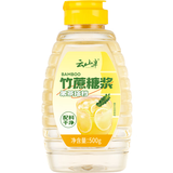 云山半竹蔗冰糖浆500g甘蔗糖果糖浆咖啡柠檬果茶商用珍珠奶茶店调味原料
