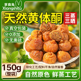 享食兔三蒸三晒无花果干孕妇零食黄体酮无添加独立包装煲汤泡水即食150g
