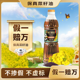新兴粮油【保真菜籽油】小榨黄菜籽油260ml 小瓶食用油 非转基因 川香