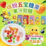 曼多力奶龙五宝软糖 40g 混合水果味 休闲解馋 儿童糖果 趣味造型 软糖
