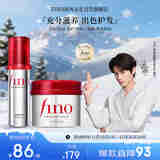 FINO芬浓【丁禹兮同款】养护2件套 发膜230g+护发精油70ml修护柔顺