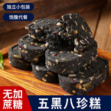 妙上品五黑八珍糕500g健康独立小包装孕妇营养糕点小吃休闲零食源头直发