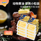 妙可蓝多动物黄油淡味70g*2盒 独立小包装 煎牛排 烘焙原料西餐 涂抹