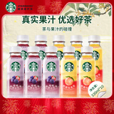星巴克（Starbucks）星茶饮 莓莓桃桃混合口味果汁茶饮料330ml*10瓶 真茶萃取真果汁