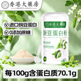 西知堂豌豆蛋白粉500g早餐代餐粉植物蛋白营养粉0糖中老年成人营养品