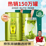 一杯香茶叶绿茶正宗明前龙井茶250g2025新茶礼盒装送礼自己喝自饮茗茶