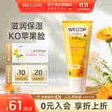 维蕾德（WELEDA）金盏花婴幼新生儿童面霜宝宝擦脸霜护肤保湿滋润身体护肤乳秋冬夏 【经典版】保湿面霜50ml
