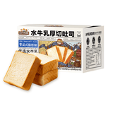 三只松鼠水牛乳厚切吐司1kg 早餐面包代餐学生老人充饥糕点点心零食整箱