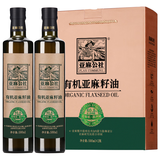 亚麻公社有机亚麻籽油礼盒500ml*2瓶冷榨一级直接喝食用油 节日礼品