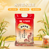 十月稻田磨米世家东北大米2.5kg