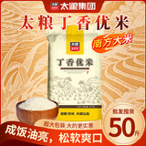 太粮丁香优米大米50斤家庭装 南方大米长粒丝苗米 食堂囤货批发 新米