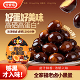 全家福老卤小黑蛋鹌鹑蛋102g香辣味卤蛋独立小包装办公室食品小吃零食