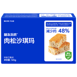 糖友厨房肉松沙琪玛控营养无糖精孕妇糖尿人代餐糕点馋饱饱腹