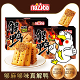 naziba纳滋宝 鸭肉馅酥脆饼干 318g