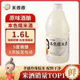 米婆婆本色糯米酒9度1.6L*1桶甜酒酒酿酒糟孝感糯米酒汁口感醇厚醪糟