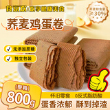 食京欢鸡蛋卷荞麦无蔗糖手工蛋卷饼干蛋糕办公室老人年货零食整箱1.6斤