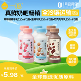 一鸣真鲜奶吧生椰+草莓+巧克力生牛乳 220ml*6瓶 源头直发 包邮