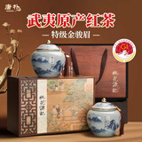唐朴红茶 武夷山金骏眉特级250g 新茶叶礼盒装古春春茶中秋节礼品