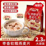 福事多红枣即食燕麦片1150g家庭装营养早餐健身减肥代餐谷物冲泡速食