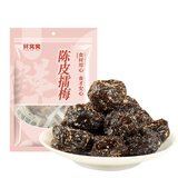 鲜窝窝陈皮擂梅250g  广东潮汕特产酸甜解馋话梅蜜饯独立包装休闲零食