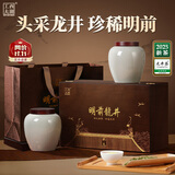 西湖工夫【2026新茶上市】绿茶龙井明前特级茶叶礼盒装250g春茶送领导