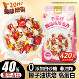 美味地带（DZONE）水果麦片早餐冲泡即食420g 无糖精膳食纤维代餐速食饱腹冲饮食品