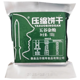 特种兵五谷杂粮压缩饼干100g*48袋 整箱装 方便应急五一出行应急干粮