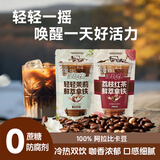 伴氧鲜萃拿铁咖啡 0糖0脂0卡 210ml*3袋  口袋即饮咖啡下午茶
