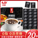 桂都农科院黑咖啡2g*20杯云南速溶咖啡美式咖啡粉运动健身燃减